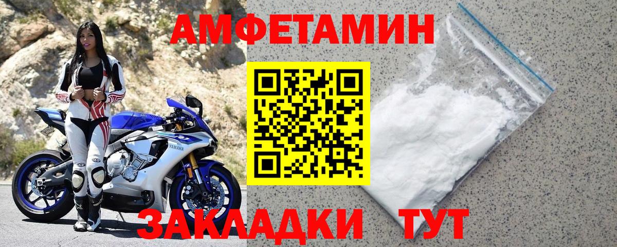 АМФЕТАМИН Розовый Кашира
