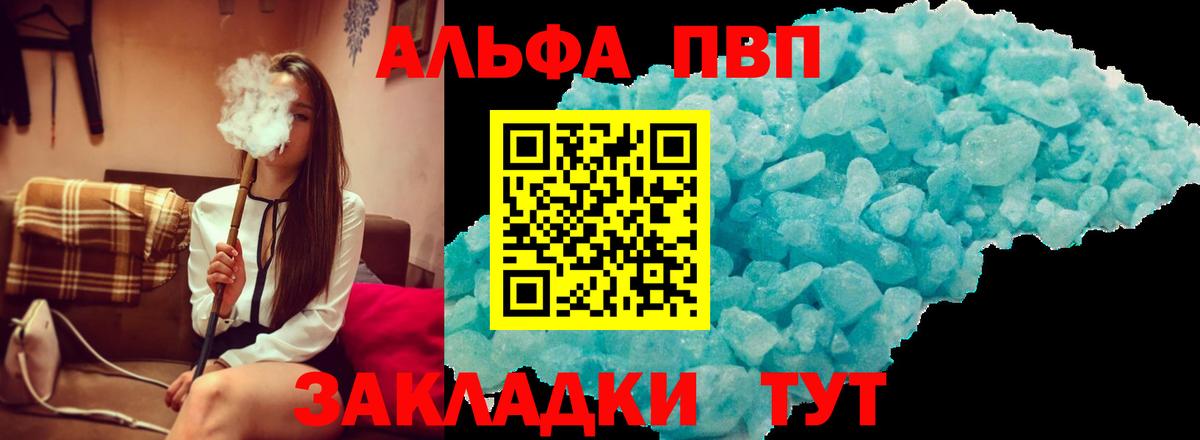 A-PVP VHQ  Вход с VPN  Кашира  APVP VHQ 