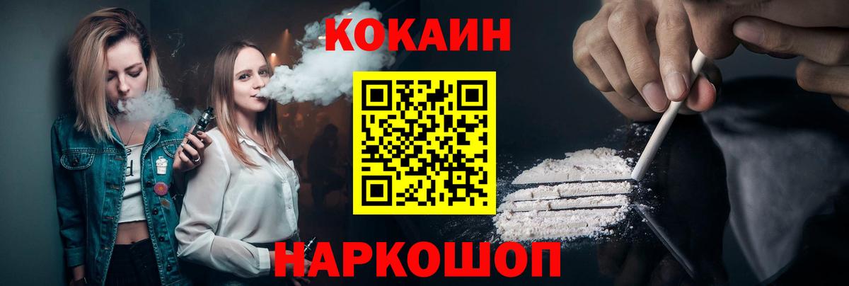 Кокаин 97% Кашира