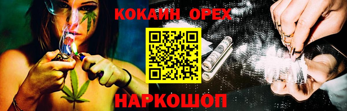 Меф МЯУ МЯУ   КОКАИН  Кашира  ГАШИШ  МАРИХУАНА  Вход с VPN 