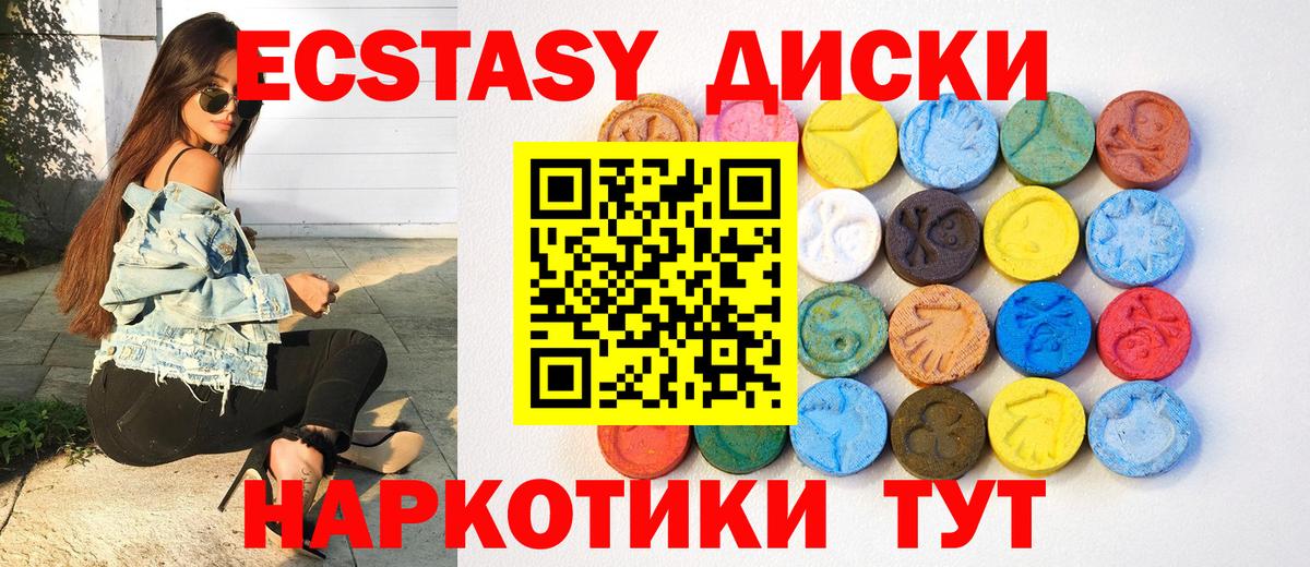 ЭКСТАЗИ  ЭКСТАЗИ диски  Ecstasy VHQ  Вход с VPN  Кашира 