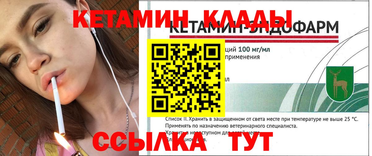 КЕТАМИН VHQ  Вход с VPN  КЕТАМИН ketamine  площадка телеграм  Кашира 
