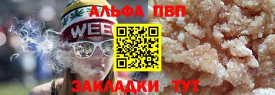 альфа пвп Кумертау