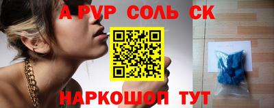альфа пвп Кумертау