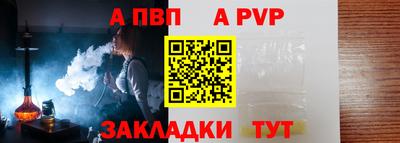альфа пвп Кумертау