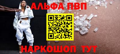 альфа пвп Кумертау