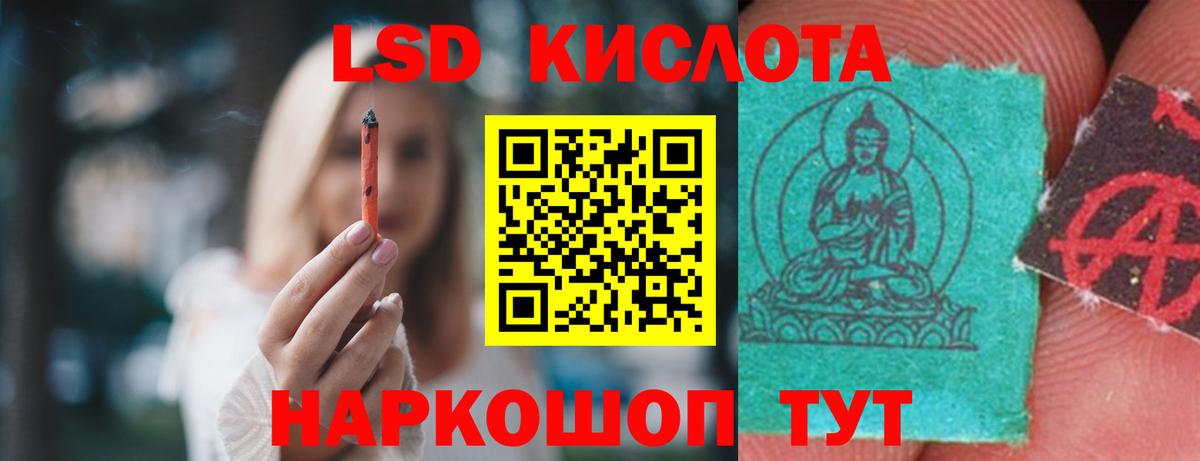 ЛСД экстази кислота Кашира