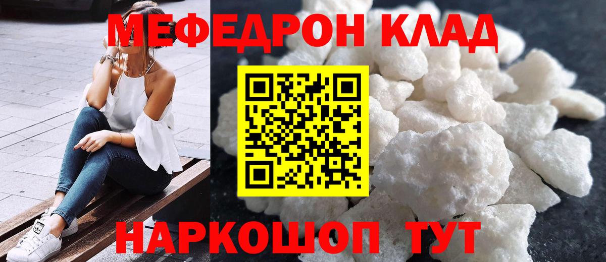 Меф 4 MMC  Вход с VPN  Кашира  МЯУ-МЯУ  МЕФ мяу мяу 
