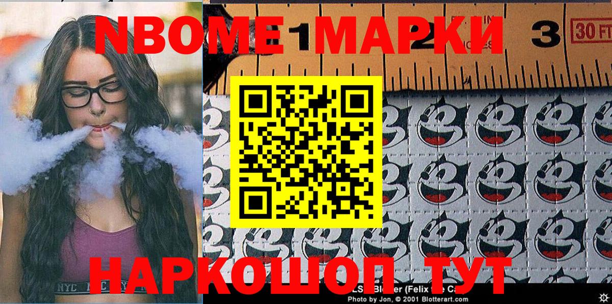 Кашира  Марки 25I-NBOMe 1,8мг  Вход с VPN  Марки 25I-NBOMe 1,8мг 