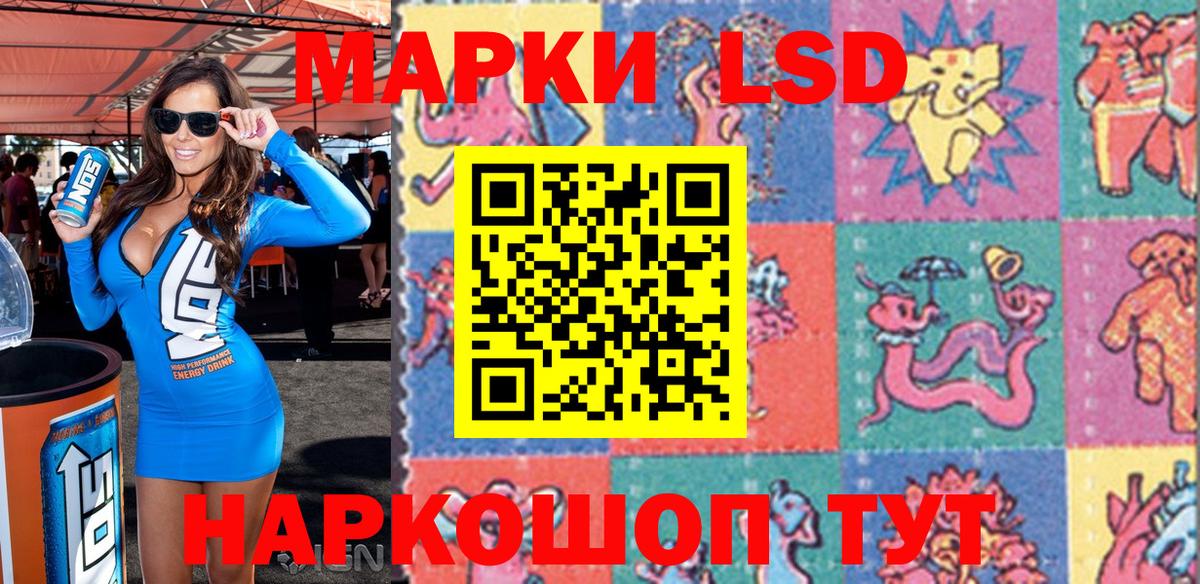 Наркотические марки 1,8мг Кашира