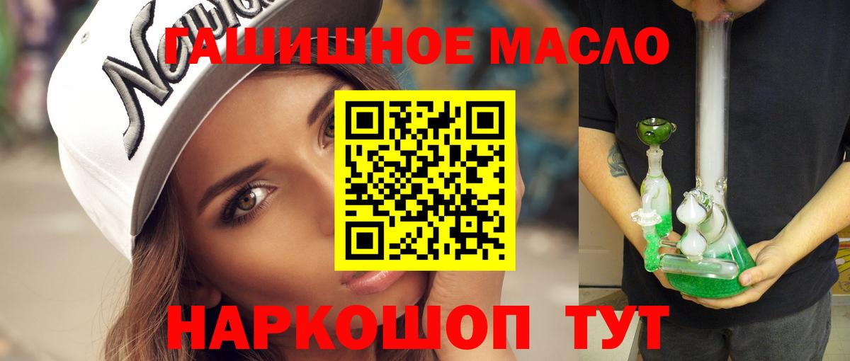 Дистиллят ТГК гашишное масло  Дистиллят ТГК гашишное масло  Кашира  Вход с VPN 